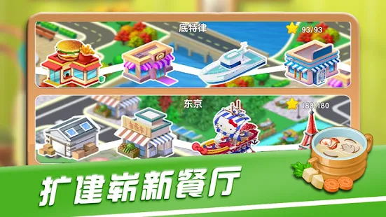 美食餐厅汉堡饮料店手游app截图