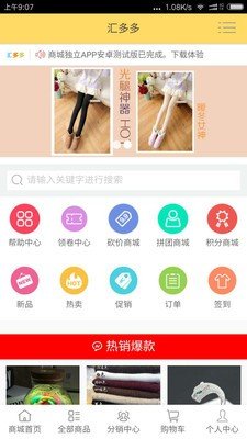 汇多多手机软件app截图