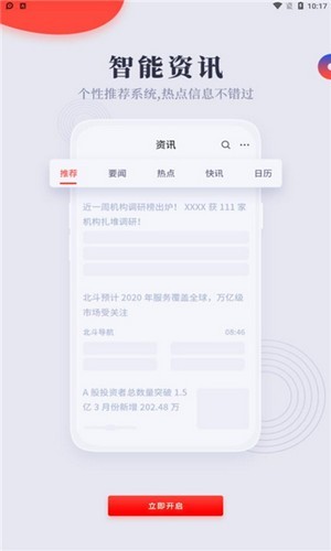 灯塔益学堂手机软件app截图