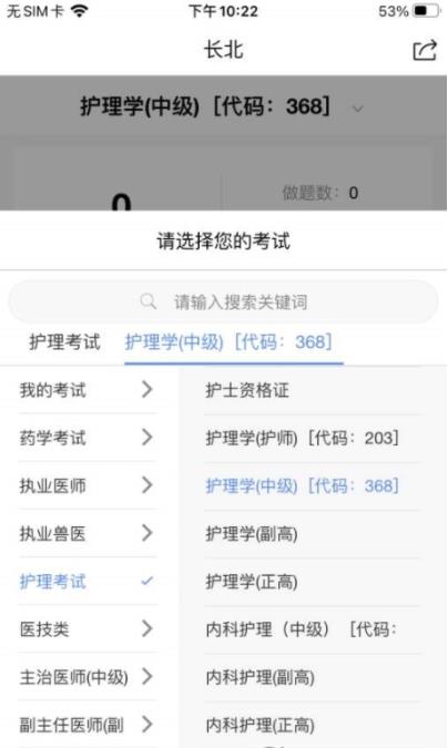 长北题库安卓版手机软件app截图