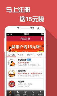 春夏秋冬彩票手机软件app截图