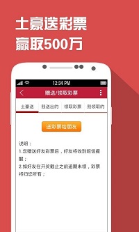 春夏秋冬彩票手机软件app截图