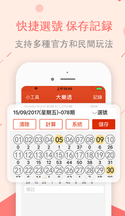 2021澳门特料码手机软件app截图