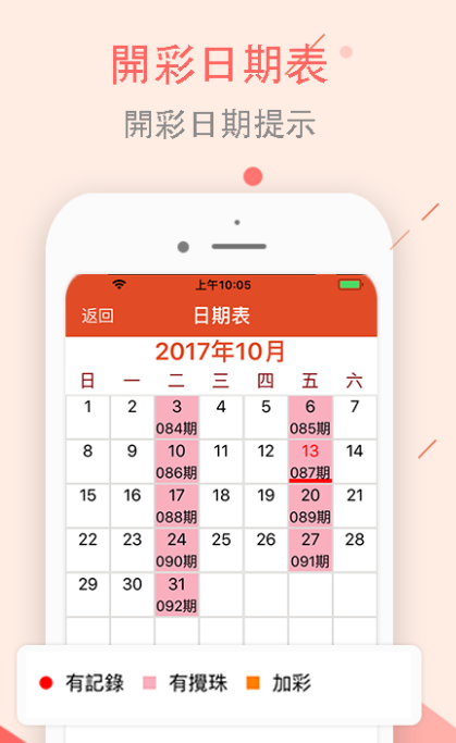 爱体育app手机软件app截图