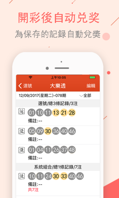 彩之星彩票手机软件app截图