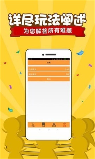 韩国年金彩票中奖号码查询手机软件app截图
