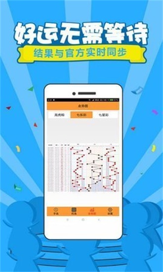 齐鲁风采双色球最新版手机软件app截图