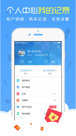 重庆快3彩票手机软件app截图