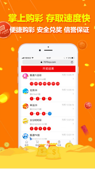 七乐彩宝宝最新版手机软件app截图