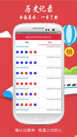 幸运之门排列五综合走势图手机软件app截图