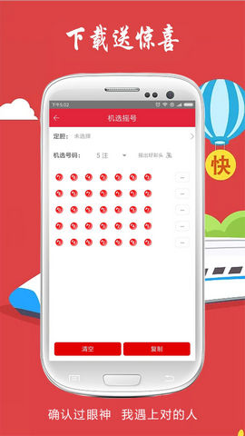 QQ看点号平台彩票手机软件app截图