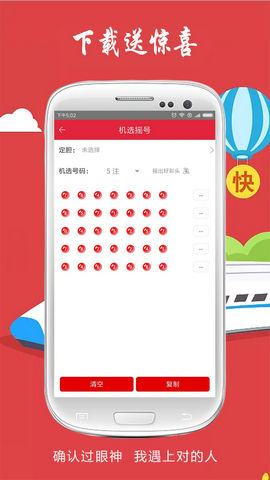 各类和值谜手机软件app截图