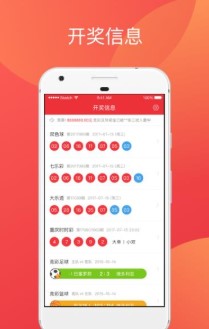 3d牛彩网一句定三码2022手机软件app截图