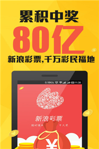 乐彩彩票平台官网版手机软件app截图
