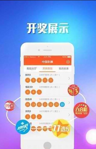 华阳彩票手机软件app截图