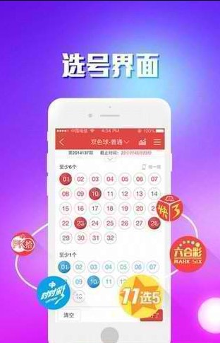 凤翔彩票软件手机软件app截图