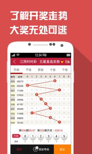 福彩白娘子跨度字谜手机软件app截图