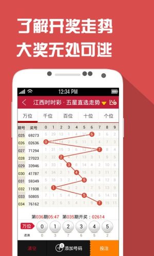 丹东先锋快报3d图谜总汇2021年342期手机软件app截图