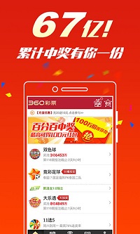 中国福利彩票彩虹多多大乐透手机软件app截图