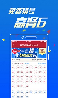 连中彩票app旧版手机软件app截图
