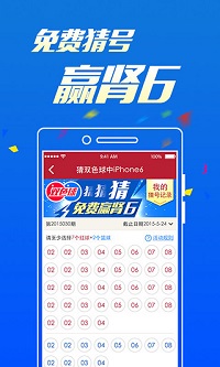 彩88彩票3.0版本手机软件app截图