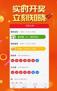 辽宁福彩双色球中奖号码手机软件app截图