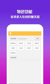 七乐彩遗漏连号重组手机软件app截图