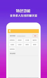 七乐彩遗漏数据组合号码手机软件app截图