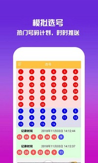 七乐彩遗漏连号重组手机软件app截图