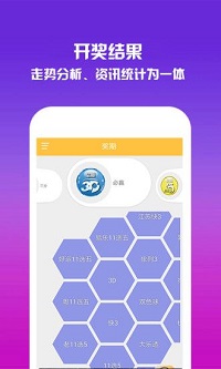 七乐彩遗漏数据组合号码手机软件app截图
