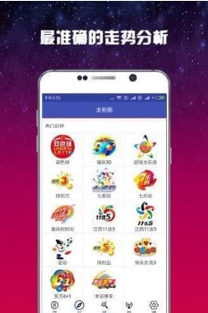 永辉彩票二维码手机软件app截图