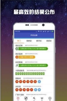 百宝世嘉彩票手机版手机软件app截图