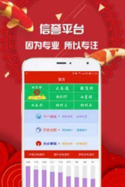 香港内部六码彩票手机软件app截图
