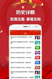 开心彩彩票手机软件app截图