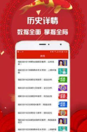 网易彩票平台手机软件app截图