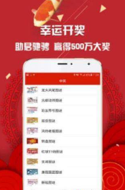 开心彩彩票手机软件app截图