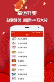 澳门123免费资料大全手机软件app截图