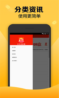 双色球蓝球定胆王手机软件app截图