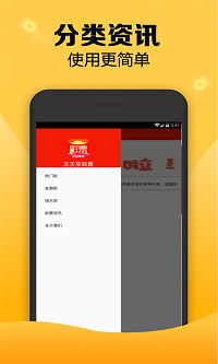 百利彩票官方版手机软件app截图