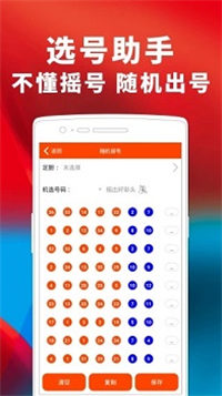 七乐彩走势图免费版手机软件app截图