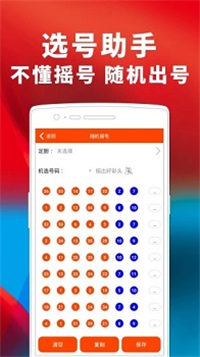 飞艇9码手机软件app截图