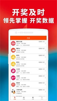 彩合网香港手机软件app截图