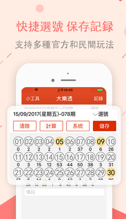 彩老板计划软件最新版手机软件app截图