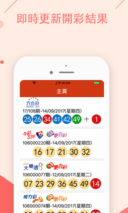 晚秋字谜图谜3d开奖结果手机软件app截图