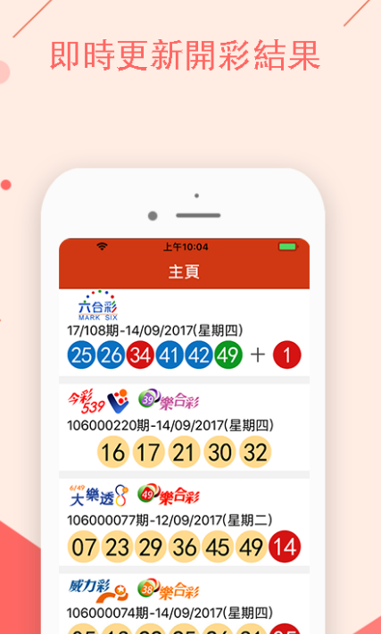 彩老板计划软件最新版手机软件app截图