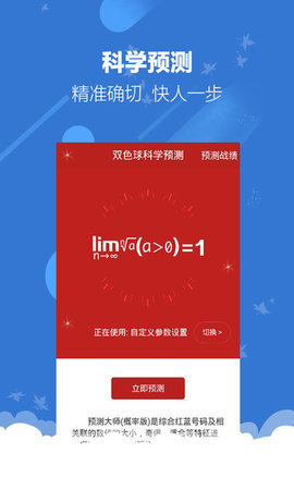 宝乐彩票2022手机软件app截图