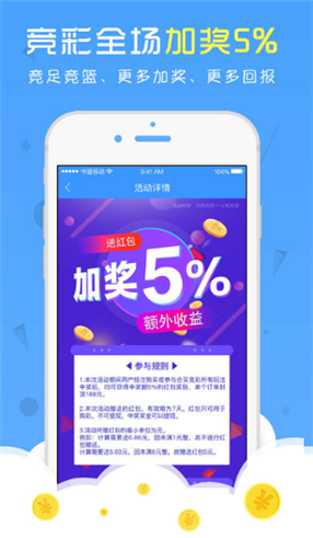 爱投彩票所有版本手机软件app截图