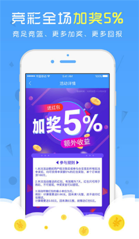 天天快乐8杀号手机软件app截图