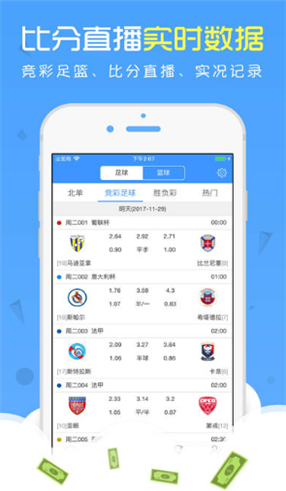 彩票购彩平台app手机软件app截图