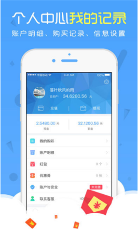 爱投彩票所有版本手机软件app截图